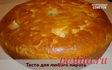 Тесто для любого пирога