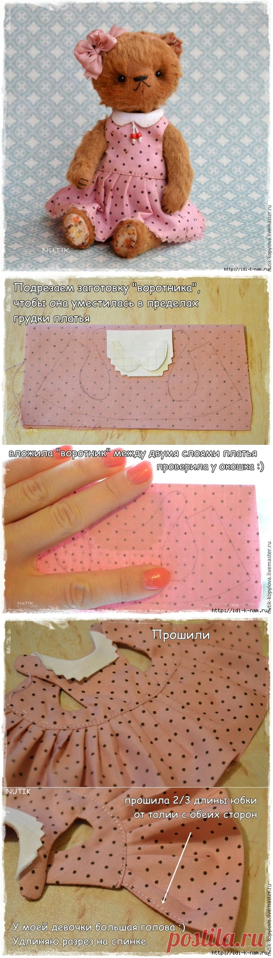 платье с воротником для куклы