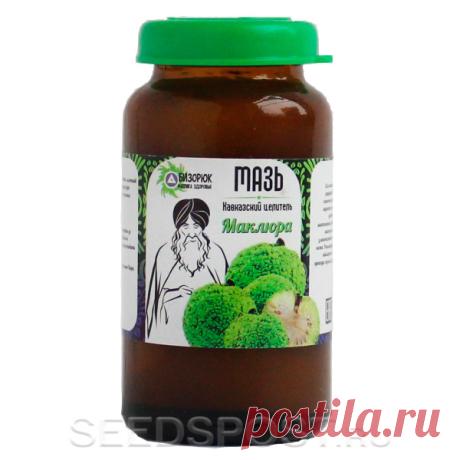 Мазь Маклюра Кавказский целитель, 30 мл, купить в интернет магазине Seedspost.ru