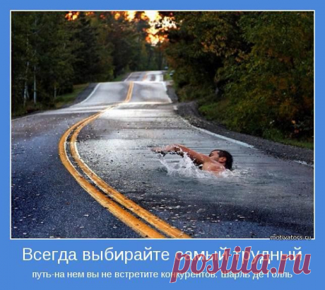 Помните СЕКРЕТ счастья: делай работу, которая имеет значение и будь необходимым в своем деле.   Дело, которое пугает вас больше всего нужно сделать в первую очередь. Маленькие ежедневные улучшения - ключ к ошеломляющим долгосрочным результатам.  Обучитесь у личного бизнес-тренера в МЛМ ШКОЛЕ, чтобы быть  самым лучшим профессионалом !!Жизнь коротка. Самый большой риск заключается в отсутствии риска .  ДО ВСТРЕЧИ НА БЕСПЛАТНОМ КУРСЕ - ЧТО МЕШАЕТ СТАТЬ УСПЕШНЫМ ДИСТРИБЬЮТОРОМ!