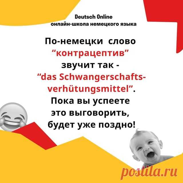 😂 А вы можете выговорить это слово?

❓Может хотите общаться с носителями? Нужно начать понимать немецкий? Скоро экзамен Start Deutsch? А может быть вы хотите вспомнить свои базовые знания?
⠀
🇩🇪Тогда приглашаем вас 9 ноября на марафоны немецкого языка для уровней A1, A2 и B1 - это 3 дня и 3 онлайн-урока в прямом эфире с преподавателем на лучшей образовательной платформе!
⠀
✅Чтобы записаться, напишите в личные сообщения «хочу на марафон» или перейдите по ссылке 👉🏼...