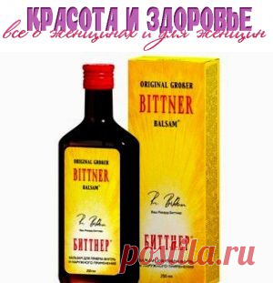 Бальзам Биттнера для молодости кожи | Красота и здоровье