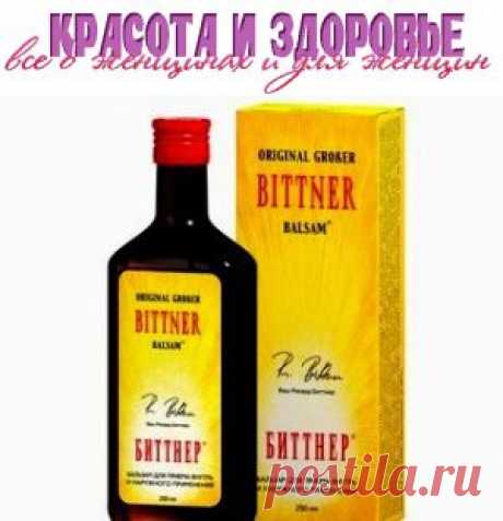 Бальзам Биттнера для молодости кожи | Красота и здоровье