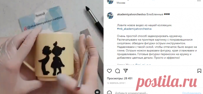 Очень простой способ задекорировать кружечку.
Распечатываем на принтере картинку с понравившимися силуэтами, обводим фигурки острым инструментом. Надавливаем с такой силой, чтобы отпечаток было видно на глине. Острым ножом вырезаем фигурку, края сглаживаем и придавливаем. Готовые фигурки переносим на кружку и добавляем цветные детали. Просто и эффектно!