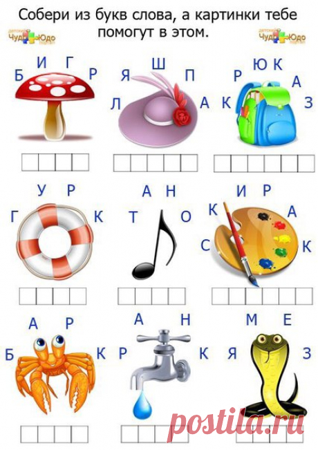 Кроссворды для маленьких детей