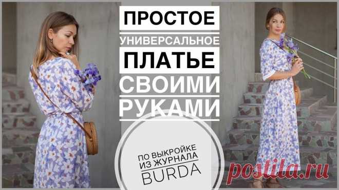 Сшить платье летнее своими руками Блог по вязанию для начинающих и опытных вязальщиц Ваш ресурс номер один для обучения вязанию спицами. Блог, посвященный бесплатным выкройкам, видео по вязанию, пряже и всему, что нужно для этого удивительного хобби.