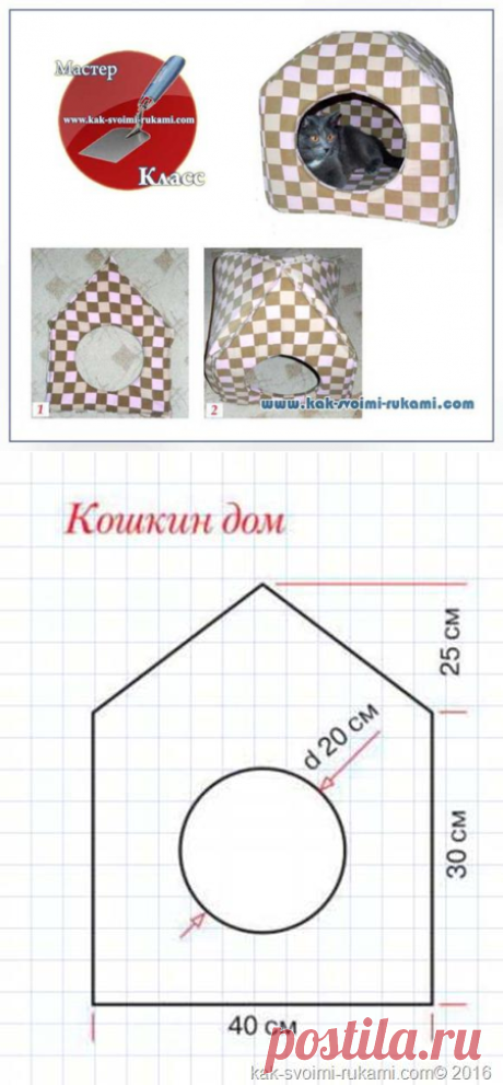 Домик для кошки своими руками | Своими руками - Как сделать самому