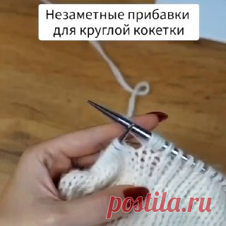 Когда нужны самые незаметные прибавки, это тот самый способ.