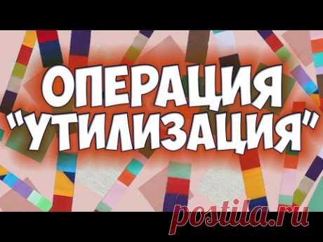 Остались обрезки тканей? Сошьем простое и эффектное лоскутное одеяло