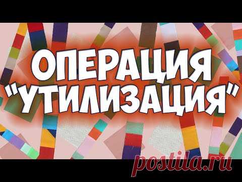 Остались обрезки тканей? Сошьем простое и эффектное лоскутное одеяло