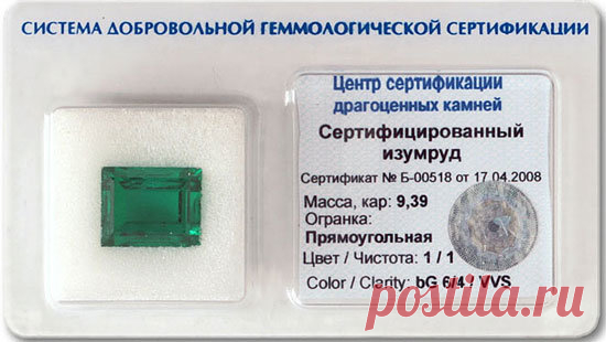 Нужен ли сертификат на камень | мифы о камнях | Яндекс Дзен