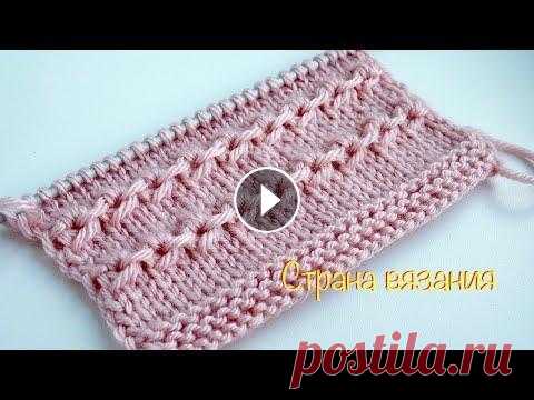 Узоры спицами. Узор « Горизонтальные цепочки». Knitting patterns. Pattern "Horizontal chains". Узор «Горизонтальные цепочки» можно использовать как самостоятельный узор или как отделку. Раппорт узора 3 петли и 6 рядов. Для образца набираем колич...
