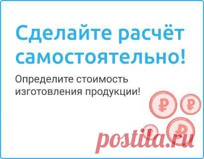 Типография WOW!Banner это - собственное производство: принтеры разрешением печати от 360 до 1440dpi: УФ печать рулонная и планшетная; плоттерная резка; цифровая печать; весь спектр послепечатной обработки. - современный сервис: собственная crm система разработана для наших потребностей; возможность отслеживать статус заказа на сайте; автооповещение о готовности, как столько Ваш заказ упаковывается, Вы сразу об этом узнаете. - расширенный график работы.