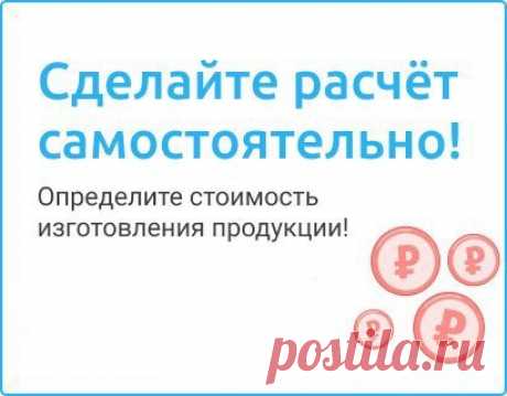 Типография WOW!Banner это - собственное производство: принтеры разрешением печати от 360 до 1440dpi: УФ печать рулонная и планшетная; плоттерная резка; цифровая печать; весь спектр послепечатной обработки. - современный сервис: собственная crm система разработана для наших потребностей; возможность отслеживать статус заказа на сайте; автооповещение о готовности, как столько Ваш заказ упаковывается, Вы сразу об этом узнаете. - расширенный график работы.