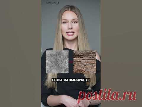 БЕТОН - ОШИБКИ И ПРАВИЛА, С ЧЕМ СОЧЕТАТЬ Мастер-класс Идеальная кухня - https://shelnat.com/ru/courses/kitchen/Курс Безупречный дизайн и успешный ремонт - https://shelnat.com/ru/courses/design/Курс ...