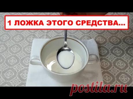 КАШЕЛЬ БОЛЬШЕ НЕ ПРОБЛЕМА. Даже детям нравится это средство от кашля.  Как лечить кашель ЛЕГКО