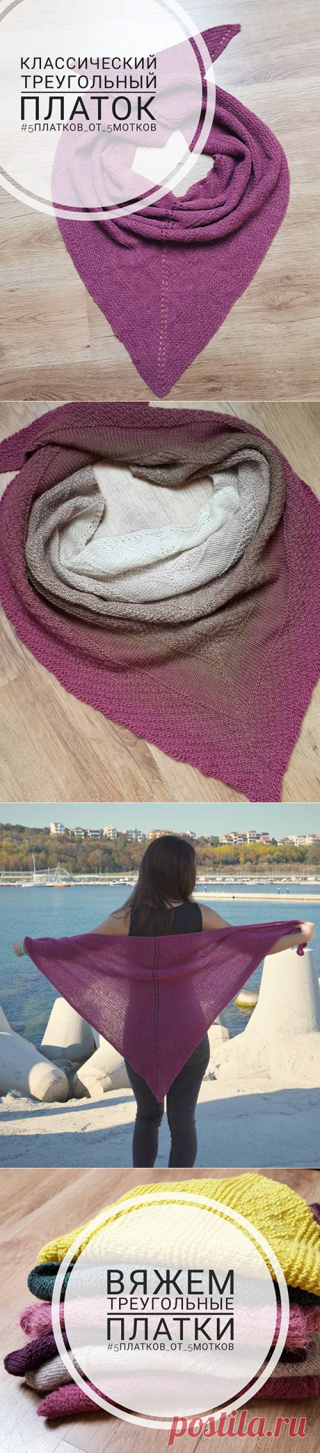 платок5