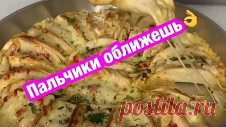 НУ ОЧЕНЬ ВКУСНО ????????????
