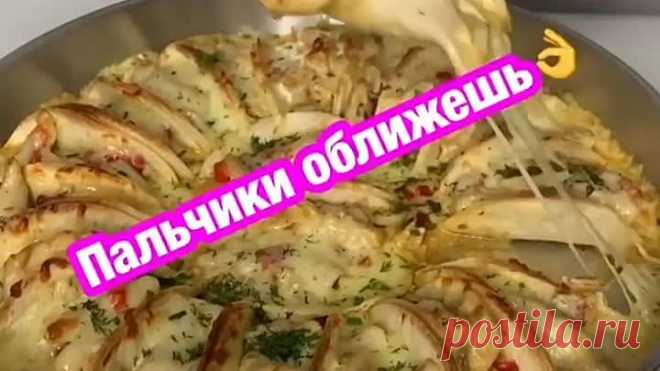 НУ ОЧЕНЬ ВКУСНО ????????????