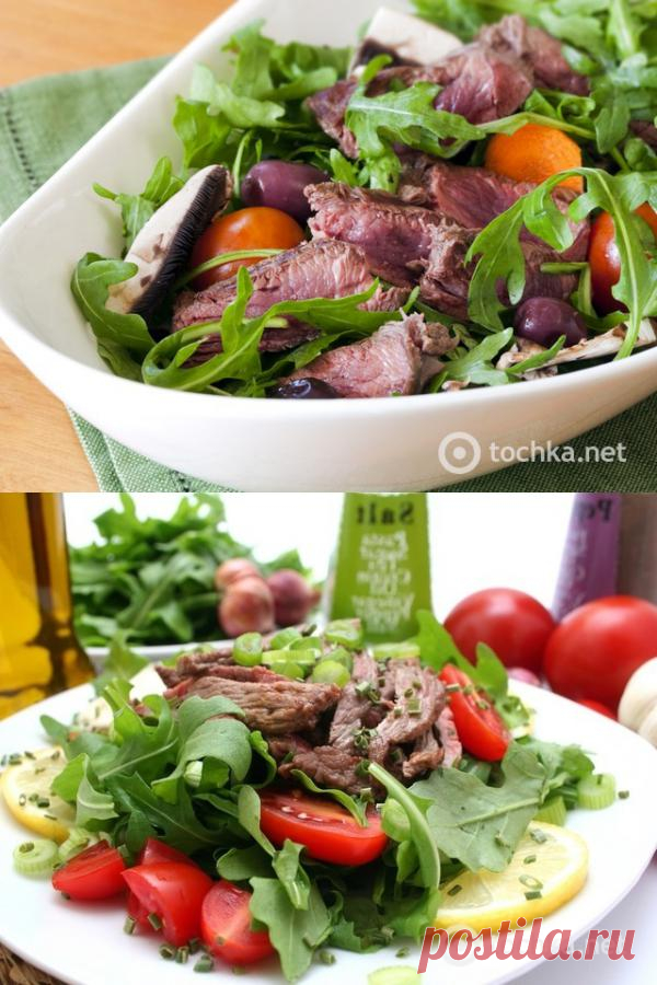 Салат с руколой и телятиной