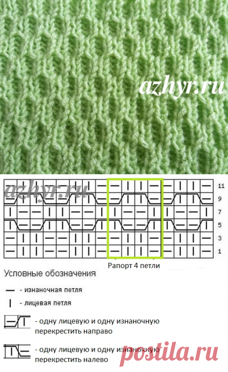 Узор двусторонний крупные соты спицами - схема и видео | АЖУР - схемы узоров