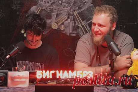 Комик из «Что было дальше?» высказался о критике проекта. Российский комик, звезда популярного интернет-шоу «Что было дальше?» («ЧБД») Илья Макаров высказался о критике проекта. В эфире подкаста «Сережа и микрофон» он признался, что не понимает людей, которые ругают выпуски проекта, где комики мало шутили над приглашенными гостями.