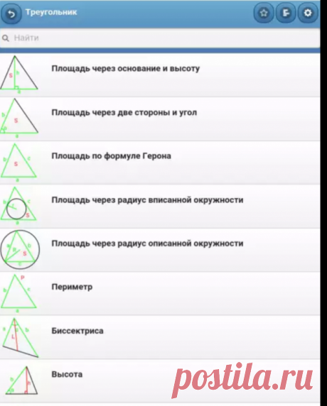 30 самых полезных бесплатных приложений для школьников | Папамамам — МИФ