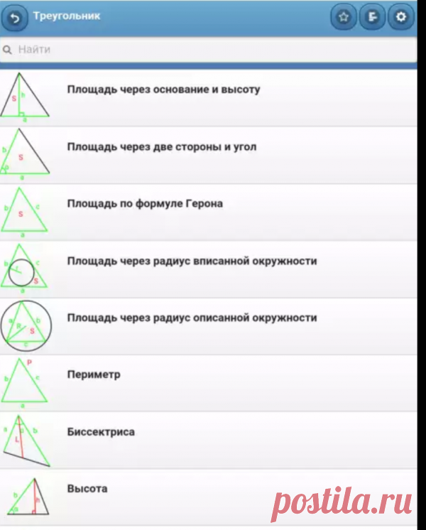 30 самых полезных бесплатных приложений для школьников | Папамамам — МИФ