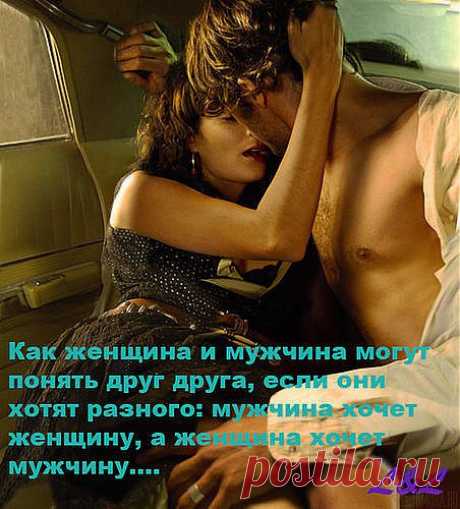 Отношения становятся счастливыми не потому, что люди так здорово ладят друг с другом, а потому, что они настойчиво преодолевают те моменты, где они не ладят. 

 Марк Гангор.