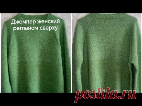 Мастер-класс Джемпер женский базовая модель из пряжи меринос + кидмохер на шёлке