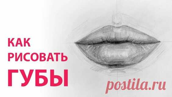 Как нарисовать Глаз? Правильно и неправильно. - Яндекс.Видео