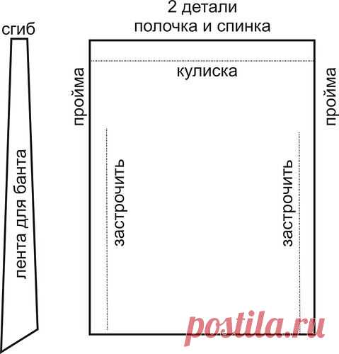 Топ с роскошным бантом | Шкатулка