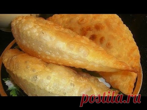 Да простят меня ЧЕБУРЕЧНИКИ ,НО Я СЛИВАЮ РЕЦЕПТ .НЕ ЗРЯ ИХ ОБОЖАЮТ МИЛЛИОНЫ!!!