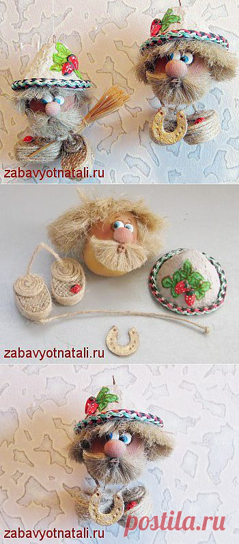 Домовенок | Забавы от Натальи