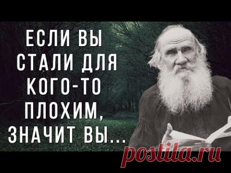 Сильнейшие цитаты Льва Толстого заставят тебя пересмотреть всю свою жизнь | Цитаты великих людей