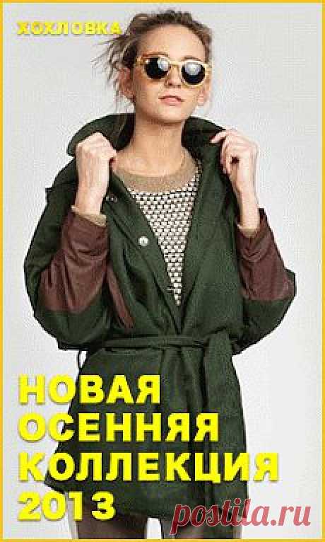 Где же бабушкино пальто / Сумки, клатчи, чемоданы /