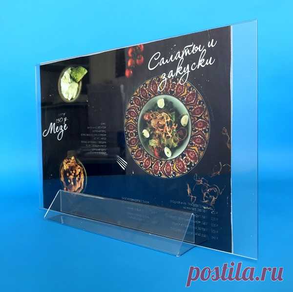 Табличка настольная А4 горизонтальная купить в Москве в Рекламное-производство.рф