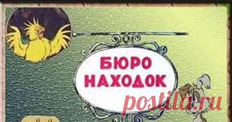 КАК НАЙТИ ПОТЕРЯННУЮ ВЕЩЬ Каждый человек сталкивался с такой проблемой: важная вещь теряется, а найти ее никак не выходит. Это очень сильно нервирует, выводит из строя и существенно понижает настроение, лишая удачи и сил.Что д…