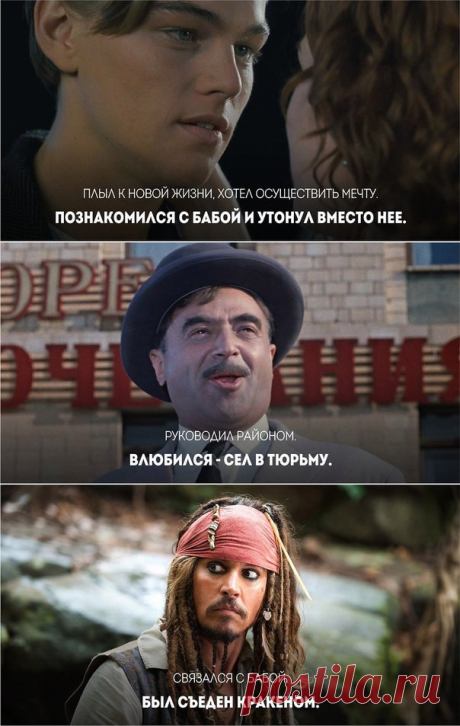 До чего доводят женщины. В открытках и киногероях - Pics.Ru