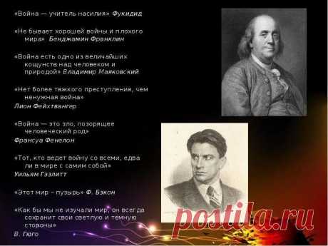 плохой мир лучше хорошей войны кто сказал: 1 тыс изображений найдено в Яндекс.Картинках