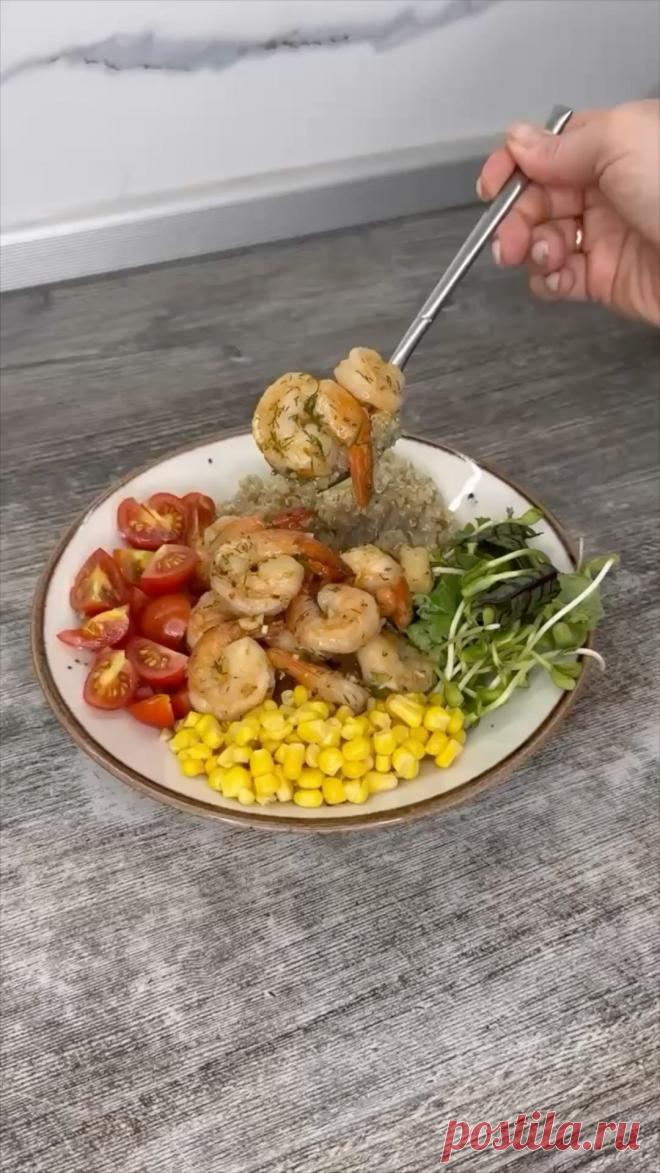 Обязательно попробуйте так приготовить креветки это безумно вкусно!
Боул с очень вкусными креветками 🥰
Сейчас в основном готовлю в аэрогриле мой арт.на wb 252979725 
Супер гаджет для завтраков, обедов, ужинов, и даже, когда нужно просто подогреть еду, очень удобная вещь, действительно экономит время.
‼️Рецепт:
Креветки 
Растительное масло-2 ст.л 
Соус :
✅Сок -1 мандарина 
✅Чеснок -1-2 зубчика
✅Соевый соус-1 ст.л и щепотка соли 
✅Укроп -щепотка
✅Мед -1/3 ч.л
Для боула :
Ки...