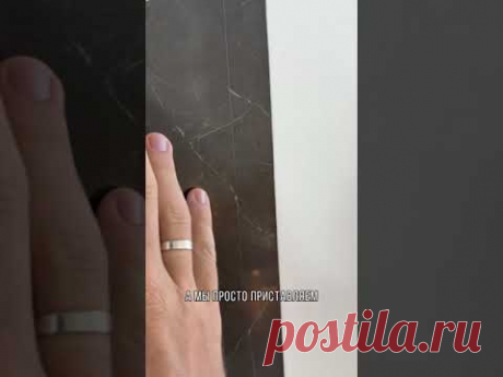 Примыкание керамогранита и покраски #ремонтквартиры #интерьер #отделкастен
