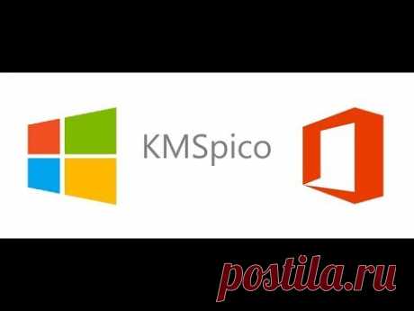 KMSpico 10.1.8 Final - Скачать бесплатно