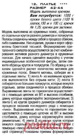 Кружевное платье