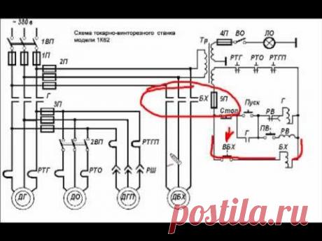 Как читать Элекрические схемы