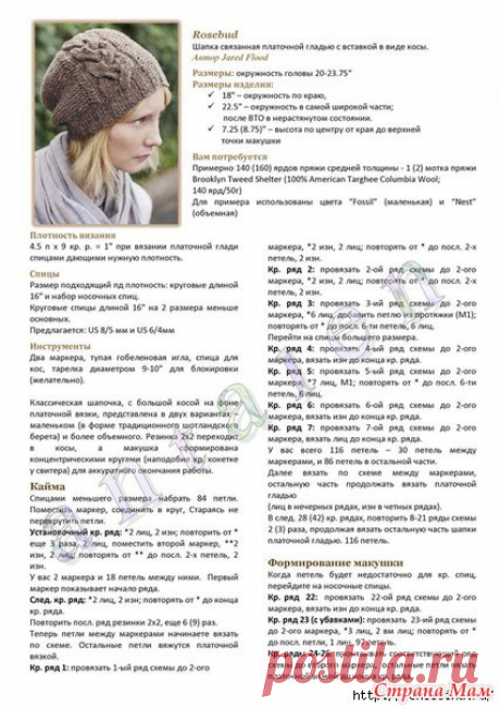 Осенний комплект "Молочный шоколад" (много фото) - Вязание - Страна Мам