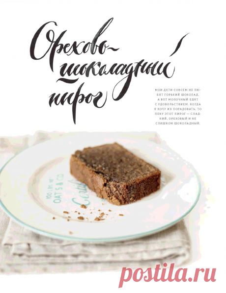 Книга Пироговедение для начинающих Ирина Чадеева - Читать онлайн - Online библиотека padaread.com