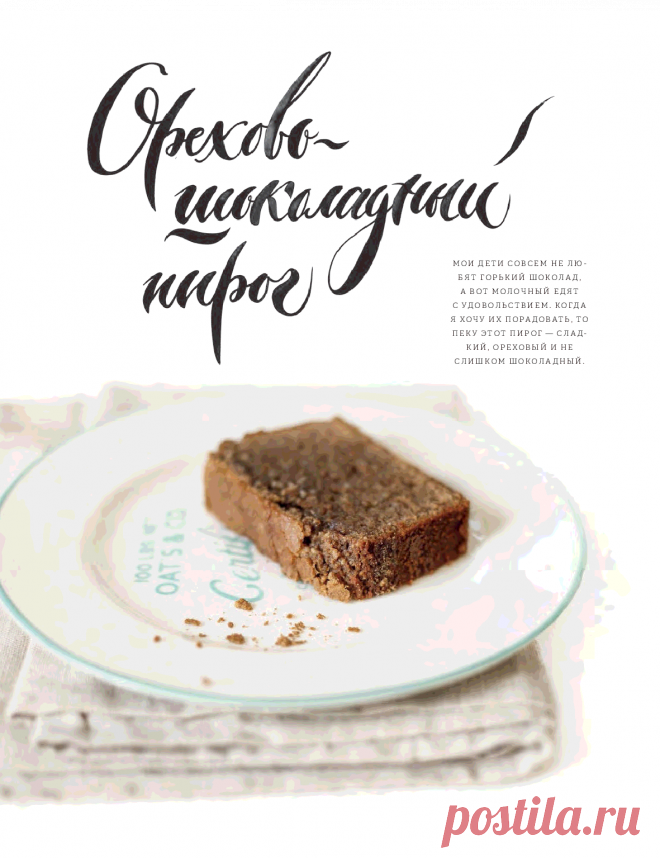 Книга Пироговедение для начинающих Ирина Чадеева - Читать онлайн - Online библиотека padaread.com
