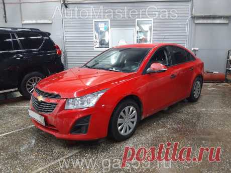 Установка ГБО на Chevrolet Cruze 2013г., 1.6л. - АвтоМастерГаз