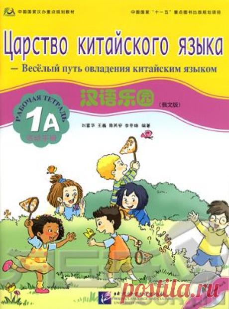 Веселый китайский для детей 5-10 лет летом!